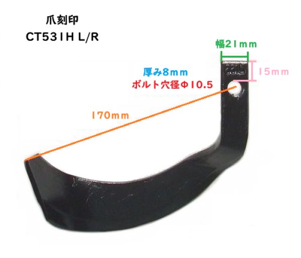 画像3: 東亜重工製 16本組  三菱 耕耘機 Cセンター 耕運爪 (3)