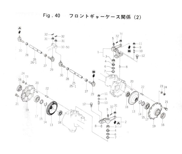 画像1: イセキ トラクター TA230F用  タイロッドエンドASSY  (1)