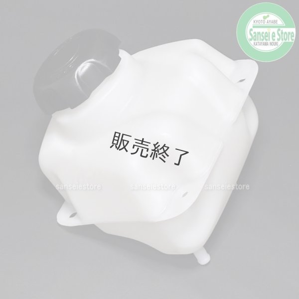 画像2: 三菱 純正  ミニ耕うん機 MMR400/600用  燃料タンクASSY キャップ付  (2)