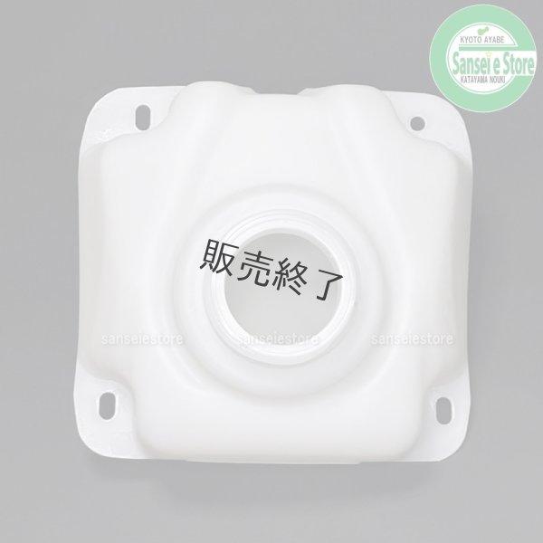 画像6: 三菱 純正  ミニ耕うん機 MMR400/600用  燃料タンクASSY キャップ付  (6)