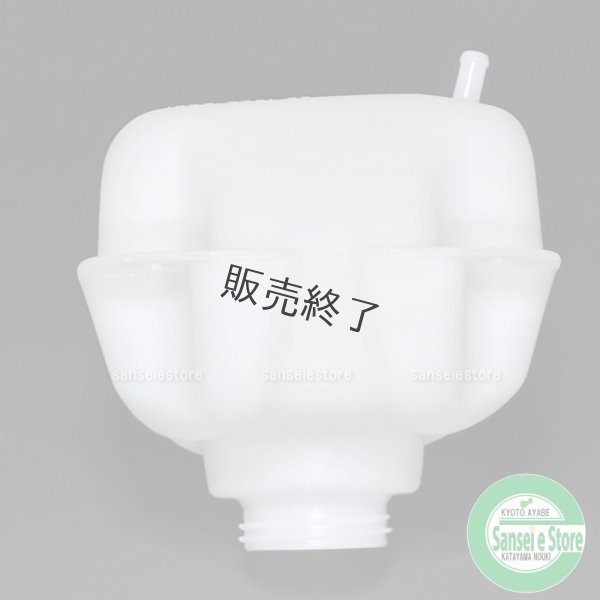 画像7: 三菱 純正  ミニ耕うん機 MMR400/600用  燃料タンクASSY キャップ付  (7)