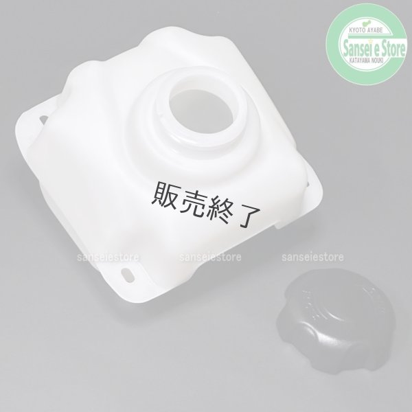 画像1: 三菱 純正  ミニ耕うん機 MMR400/600用  燃料タンクASSY キャップ付  (1)