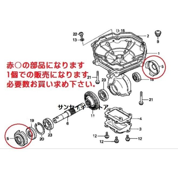 画像9: 【単品】ホンダ 純正 F200/F210/F220用 グラスガード 1個   (9)