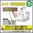 画像7: クボタ ストローカッター刃  コンバインER用 適合一覧  (7)