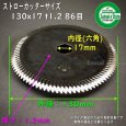 画像4: クボタ ストローカッター刃  コンバインRX用 適合一覧  (4)