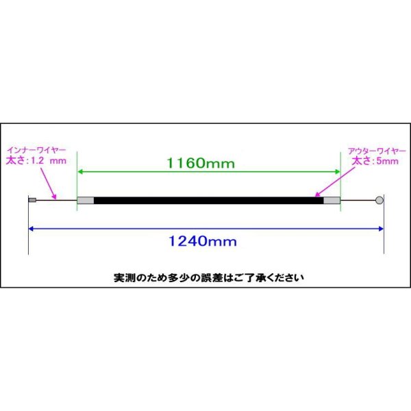 画像2: KAAZ 純正 背負い式 刈払機用  アクセルワイヤー 1160mm  ※要長さ確認  (2)