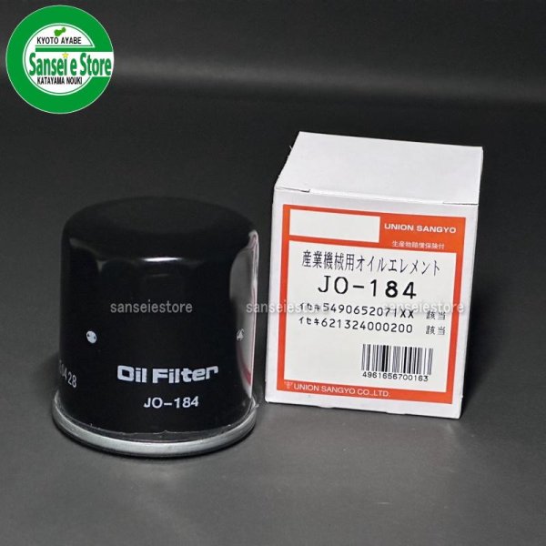 画像1: UNION  エンジンオイルエレメント   (1)