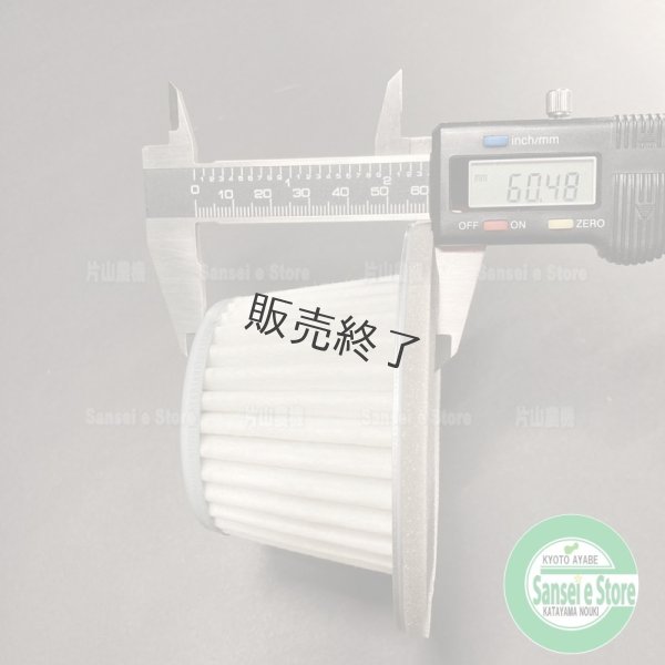 画像4: 三菱 純正 GM181L他  エアー エレメント (エレメントのみ)   (4)