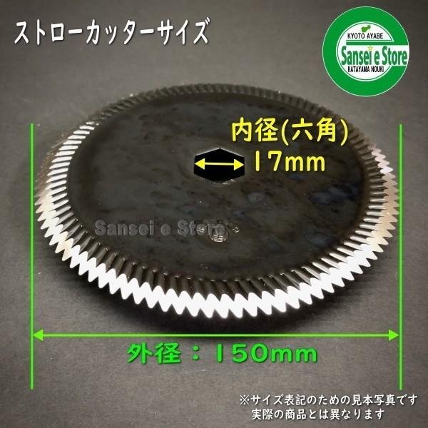 画像3: クボタ ストローカッター刃  コンバイン ARN用 適合一覧  (3)