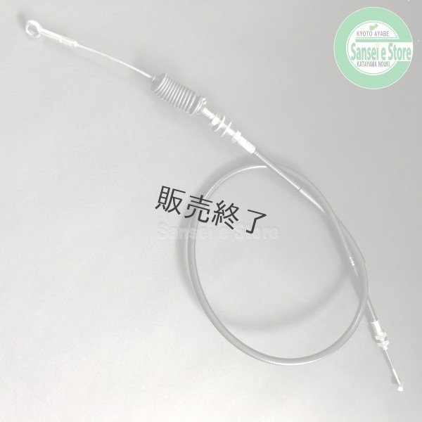 画像1: 【販売終了】ホンダ 純正 除雪機  シューターワイヤー  HS1310Z HS1390Z他用  (1)