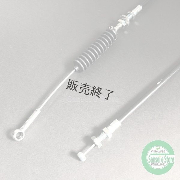 画像3: 【販売終了】ホンダ 純正 除雪機  シューターワイヤー  HS1310Z HS1390Z他用  (3)