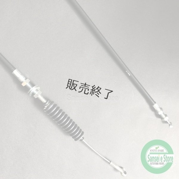 画像2: 【販売終了】ホンダ 純正 除雪機  シューターワイヤー  HS1310Z HS1390Z他用  (2)