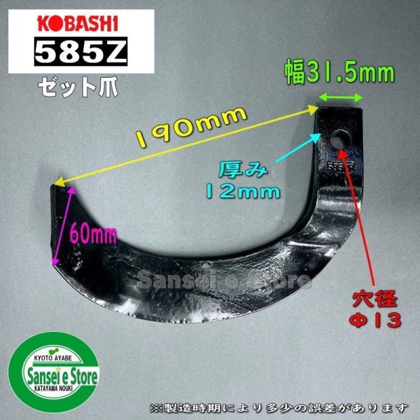 画像3: 日本ブレード製 34本組  クボタ トラクター Sサイド  耕耘爪各種  (3)