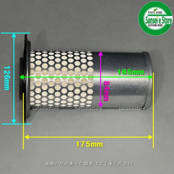 画像7: イセキ 純正  エアクリーナーエレメント  (7)