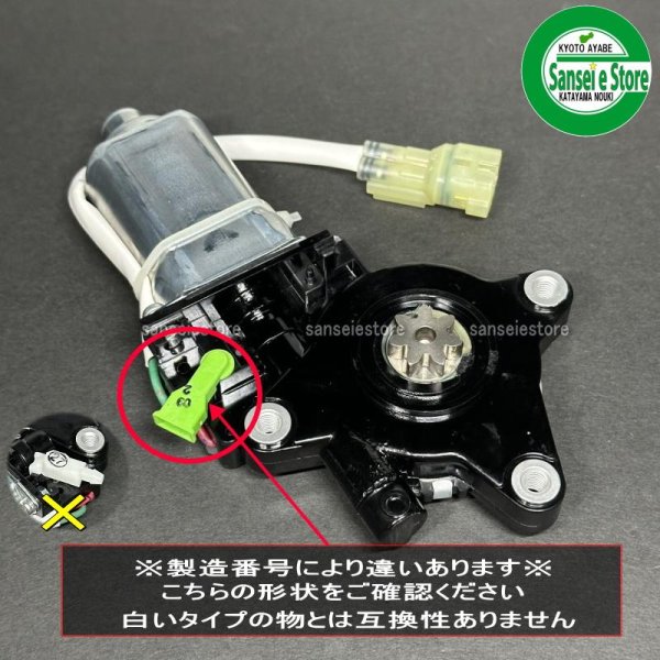 画像2: ホンダ 純正 除雪機   シューター回動用 モーターAssy  ※製造番号により違いあり  (2)