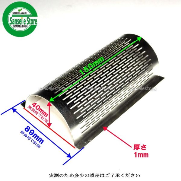 画像7: マルマス 純正 精米機  替え網/除糠網  (7)