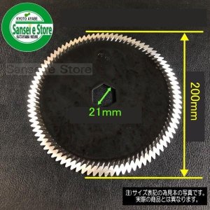 クボタ コンバイン用 ストローカッター刃 - サンセイイーストア本店