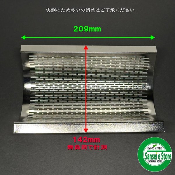 画像8: マルマス 純正 精米機  マスペット4F/4LE/4FE用  替え網/除糠網  (8)