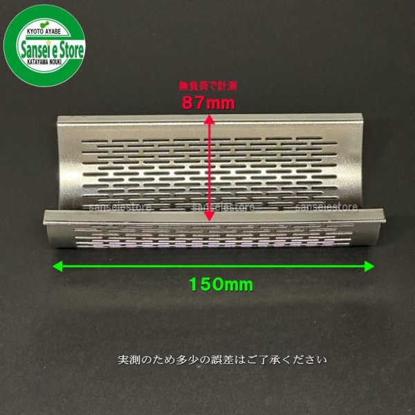 画像7: マルマス 純正 精米機  マスペット2L/2L-1.3  ライストロン2LU/2LD/2LE用  替え網/除糠網  (7)