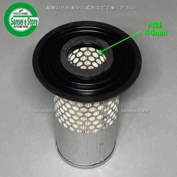 画像3: イセキ 純正  エアクリーナーエレメント  (3)