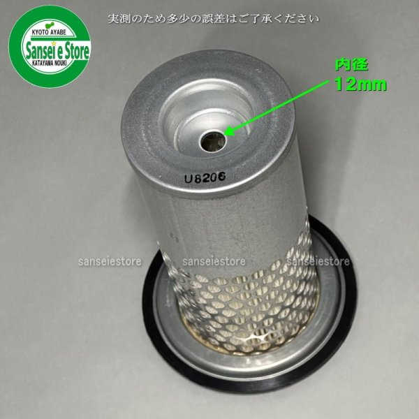 画像4: イセキ 純正  エアクリーナーエレメント  (4)