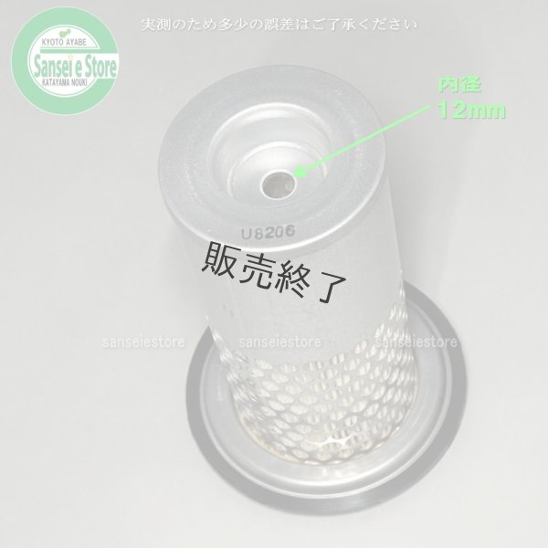画像4: 【販売終了】イセキ 純正  エアクリーナーエレメント  (4)