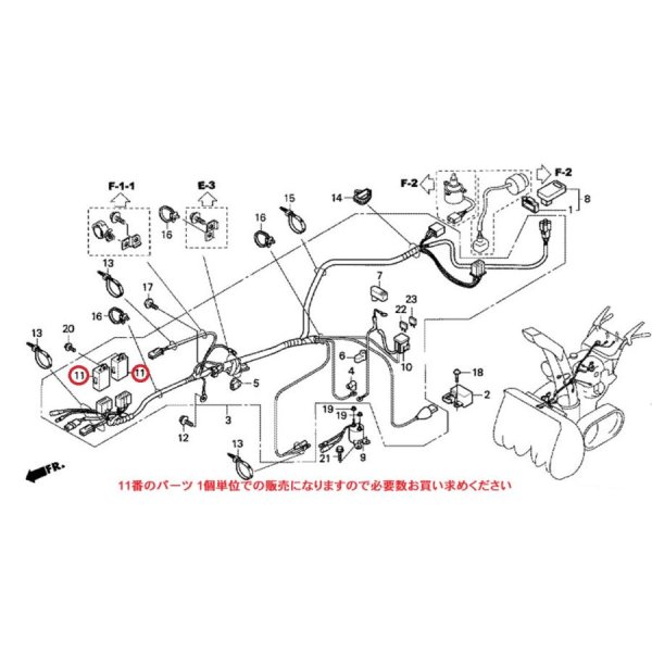 画像8: ホンダ 純正 除雪機  リレーASSY  (8)