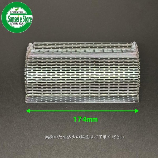 画像7: マルマス 純正 精米機  マスペット2/22/K/KL用 交換用研米網  (7)