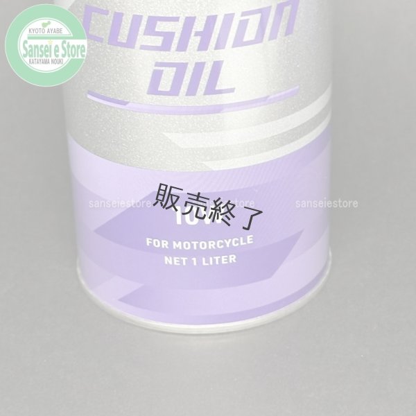 画像2: ホンダ純正  CUSHION OIL  フォークオイル 10W 1L  (2)