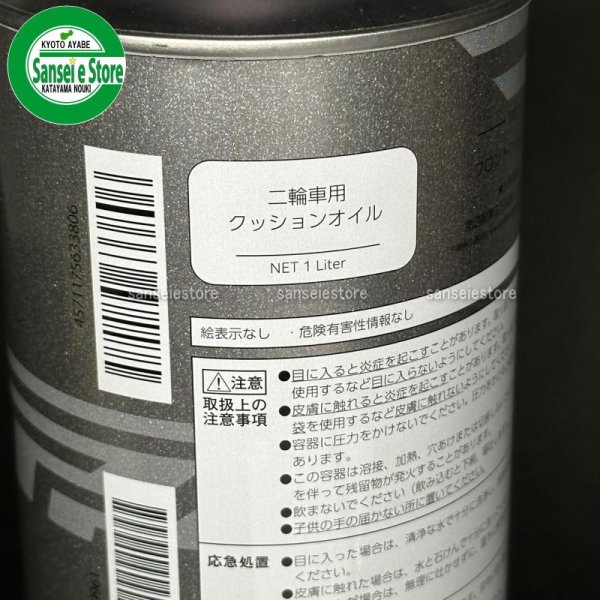 画像3: ホンダ純正  CUSHION OIL  フォークオイル 10W 1L  (3)