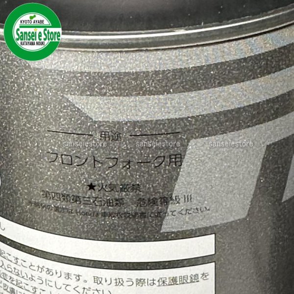 画像4: ホンダ純正  CUSHION OIL  フォークオイル 10W 1L  (4)
