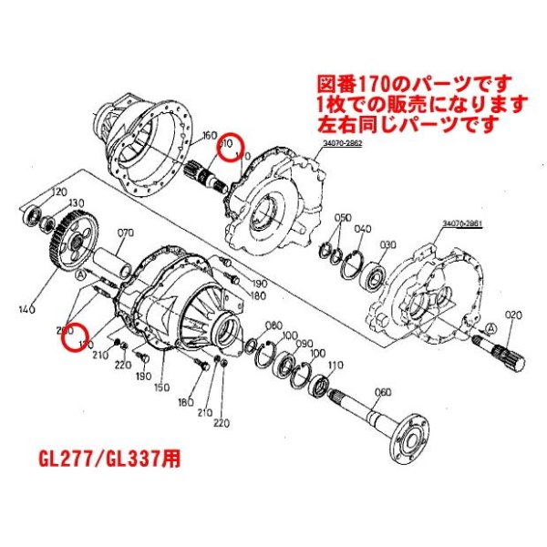 画像3: クボタ 純正 トラクター用  後車軸デフケースガスケット1枚  (3)