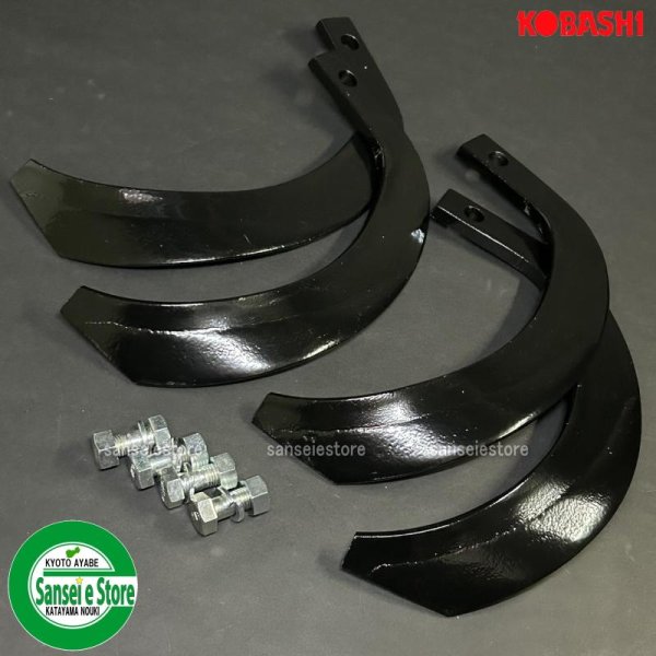 画像2: 4本組 コバシ純正 アゼローター用 交換爪ナタ爪のみのセット ※排土爪は付属しません BR3060ZRx4-0050059x4 (2)