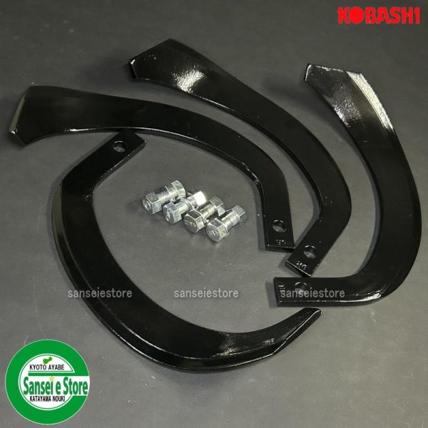 画像3: 4本組 コバシ純正 アゼローター用 交換爪ナタ爪のみのセット ※排土爪は付属しません BR3060ZRx4-0050059x4 (3)