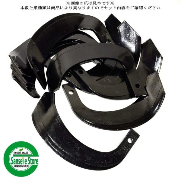 画像1: 東亜重工製 22本組  耕運爪 ナタ爪  クボタ 耕うん機 センター  (1)