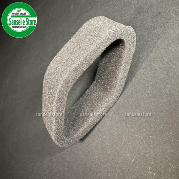 画像2: 丸山製作所 純正 刈払機用  エアーエレメント   (2)