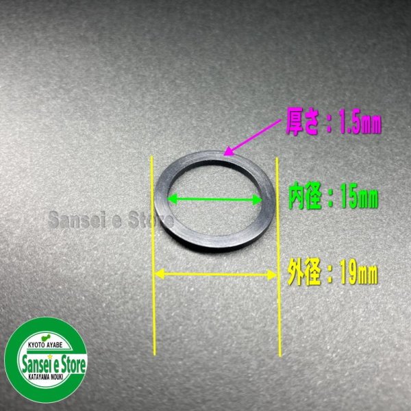 画像3: クボタ 純正 ガソリンエンジン用  燃料コック用パッキン   (3)