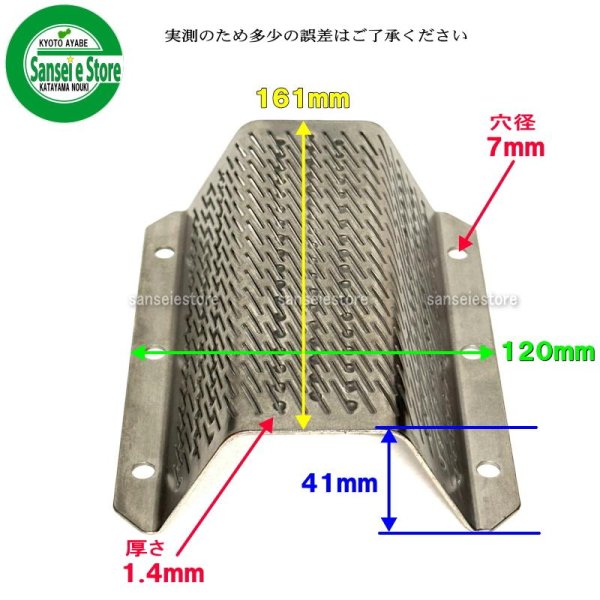 画像6: カンリウ 純正 精米機  精米部 替え網/除糠網  (6)
