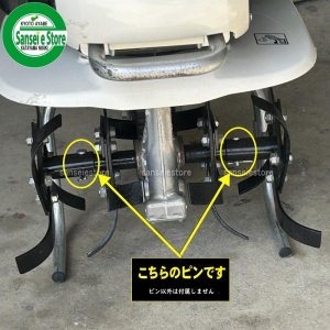 ホンダ純正 耕運機 FV200/FG200/FG201用 ピンセット［90757782000x2