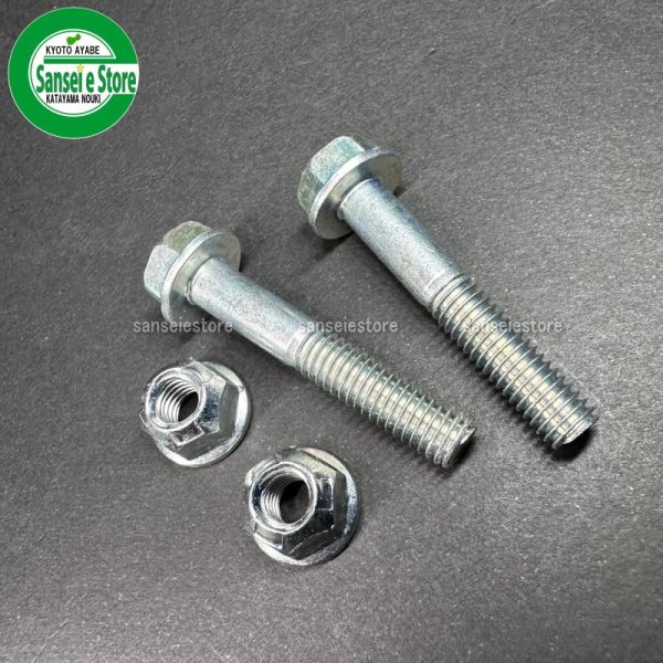 画像4: ホンダ 除雪機  オーガボルトセット  HS555 他   (4)