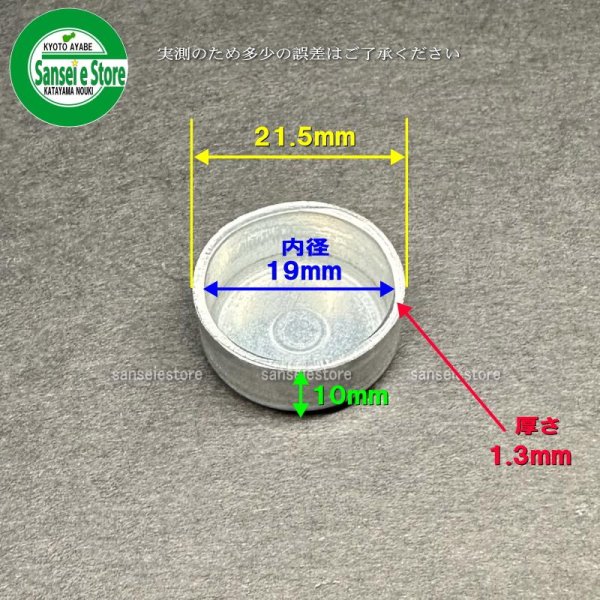 画像4: オーレック 純正 スパイダーモア用  ダストシール19  (4)