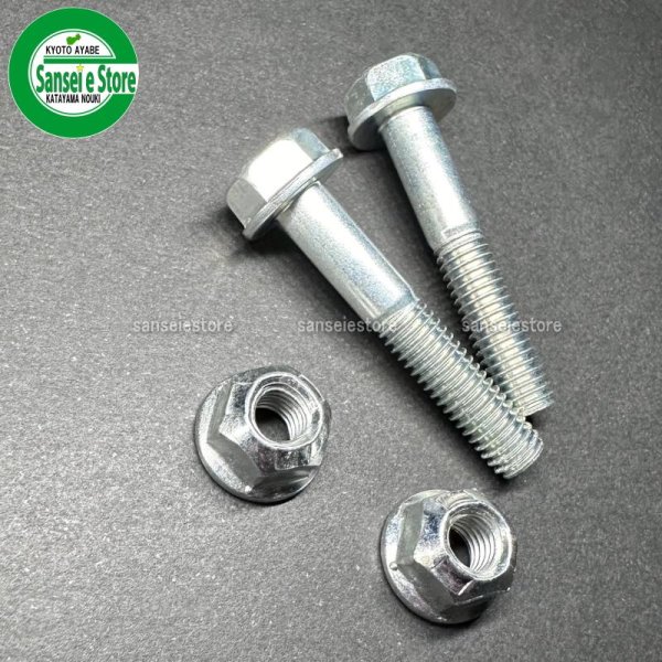 画像3: ホンダ 除雪機  オーガボルトセット  HS555 他   (3)