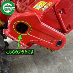 ヤンマー 純正 トラクター ロータリー補修パーツ チェーンケース上部の