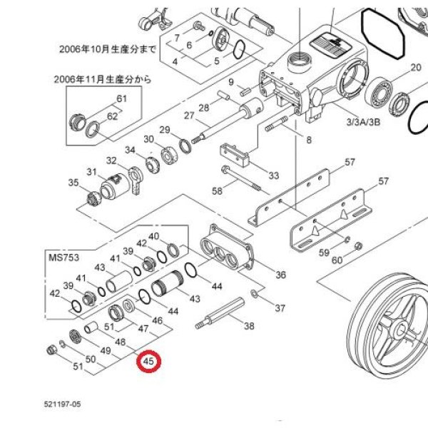 画像1: 丸山製作所 純正 動力噴霧器  ポンプピストン Aブロック 1組   (1)