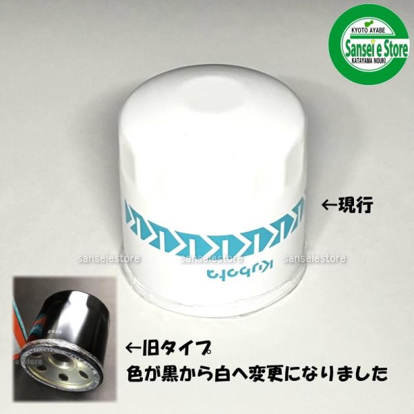 画像5: クボタ 純正 トラクター用 KT/FT  油圧オイルフィルター   (5)