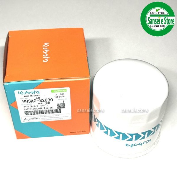 画像1: クボタ 純正 トラクター用 KT/FT  油圧オイルフィルター   (1)