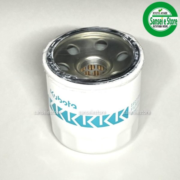 画像3: クボタ 純正 トラクター用 KT/FT  油圧オイルフィルター   (3)