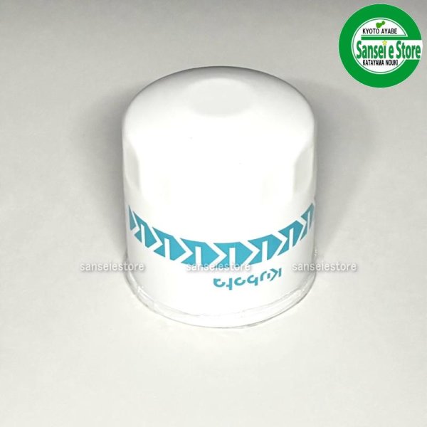 画像2: クボタ 純正 トラクター用 KT/FT  油圧オイルフィルター   (2)