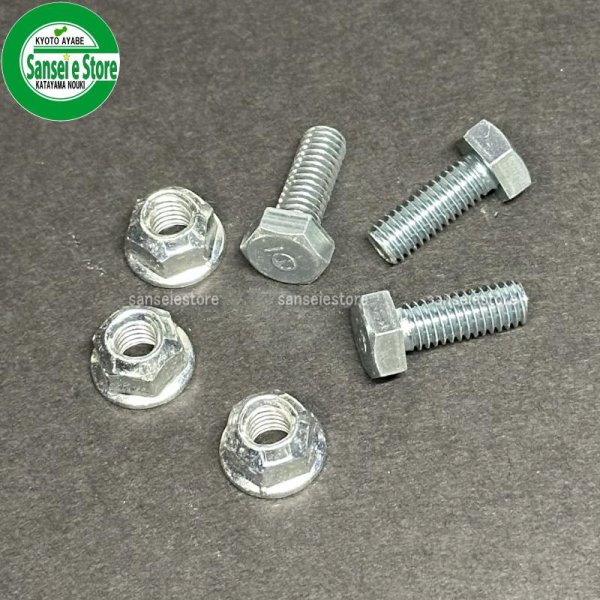 画像3: ホンダ 純正 除雪機  HS660,HS870,HSS760,HS1170他用  オーガボルトセット  (3)