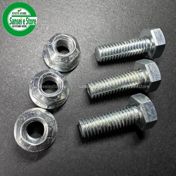 画像1: ホンダ 純正 除雪機  HSS970i,HSS1170i他用  シャーボルトセット  (1)